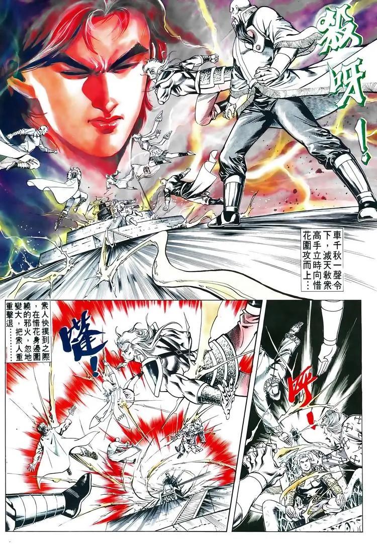 🍴旧著醉拳 第605卷 第23页