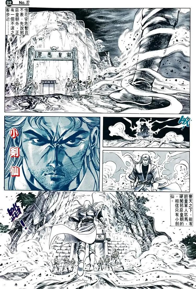 🍴旧著醉拳 第605卷 第27页