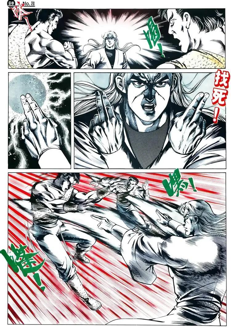🍴旧著醉拳 第605卷 第28页