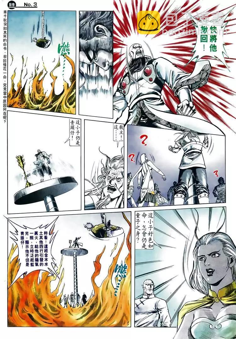 🍴旧著醉拳 第605卷 第3页