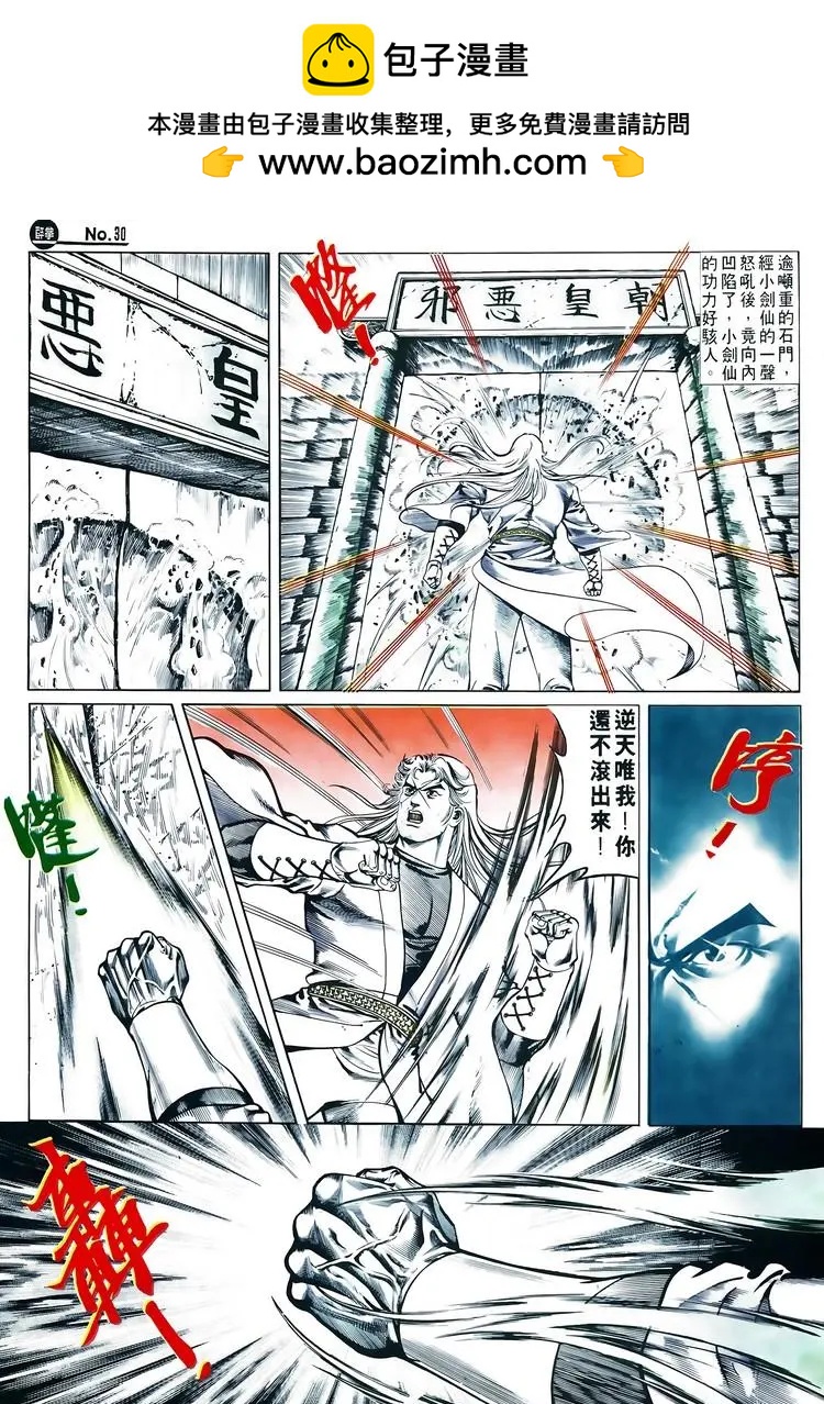 🍴旧著醉拳 第605卷 第30页