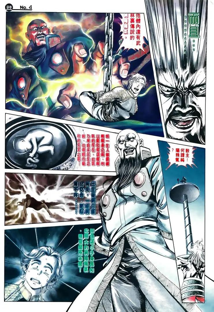 🍴旧著醉拳 第605卷 第4页