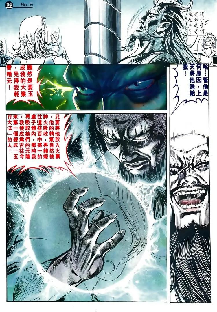 🍴旧著醉拳 第605卷 第5页