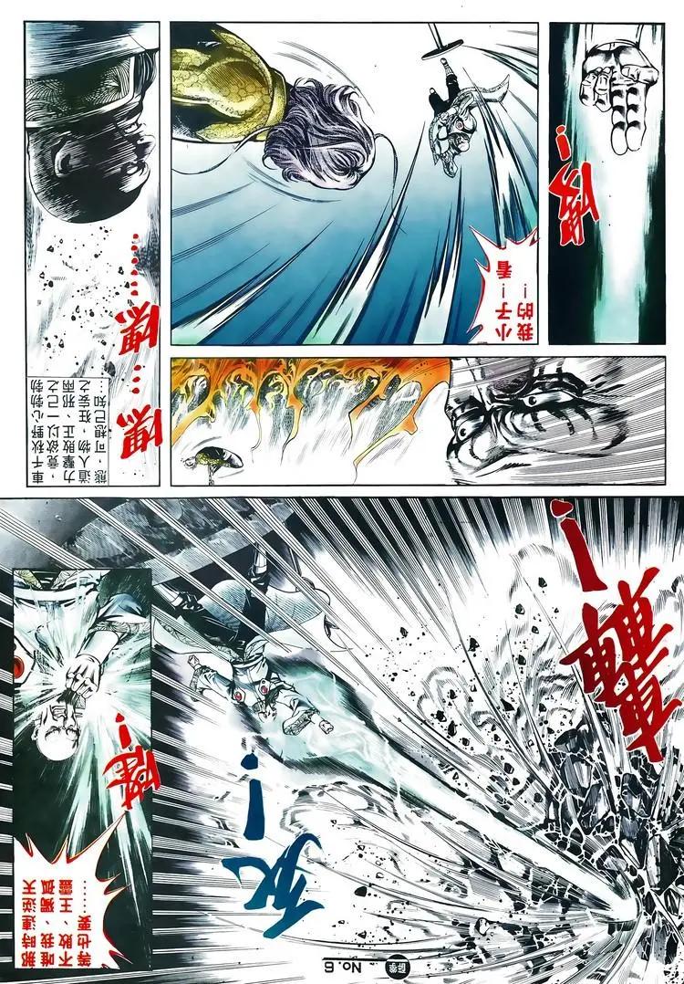 🍴旧著醉拳 第605卷 第6页