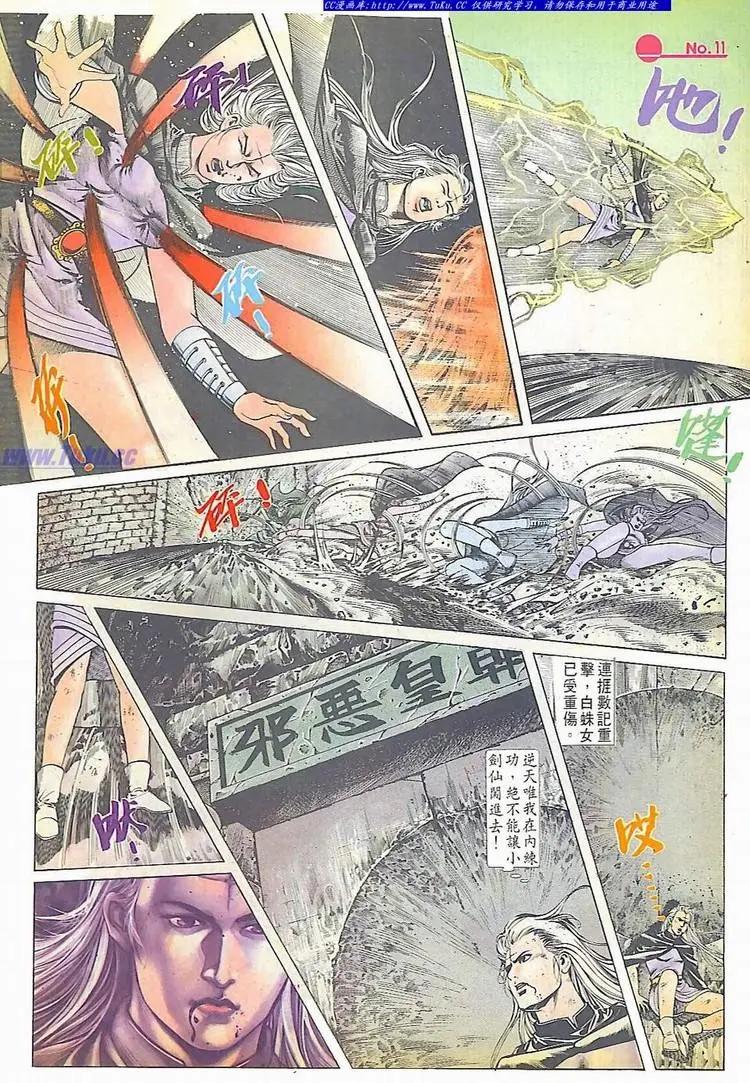 🍴旧著醉拳 第607卷 第11页