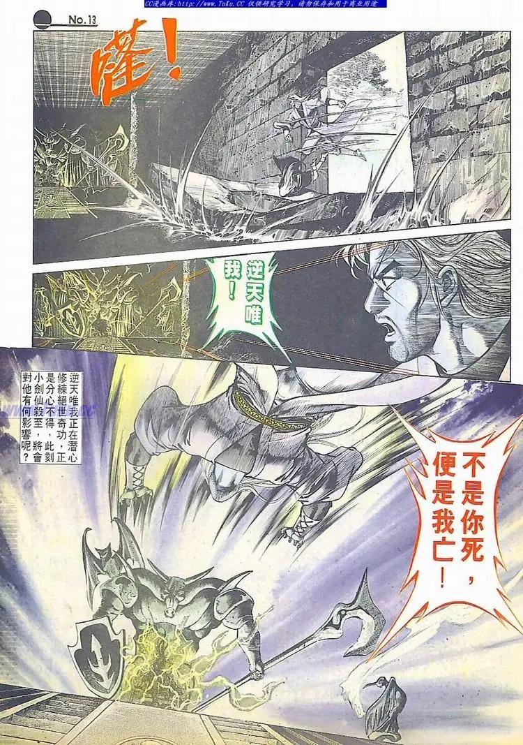 🍴旧著醉拳 第607卷 第13页