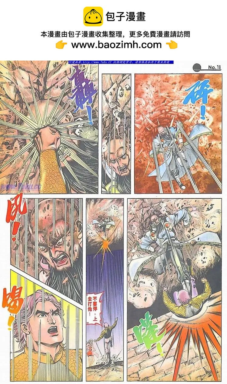 🍴旧著醉拳 第607卷 第19页