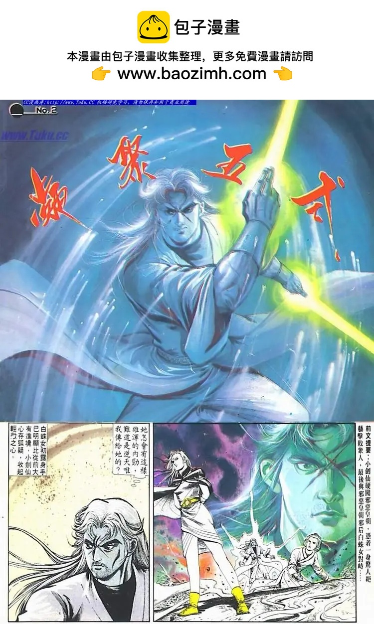 🍴旧著醉拳 第607卷 第2页