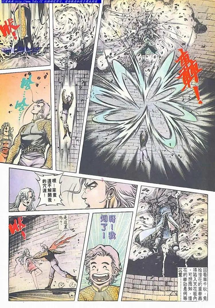 🍴旧著醉拳 第607卷 第21页