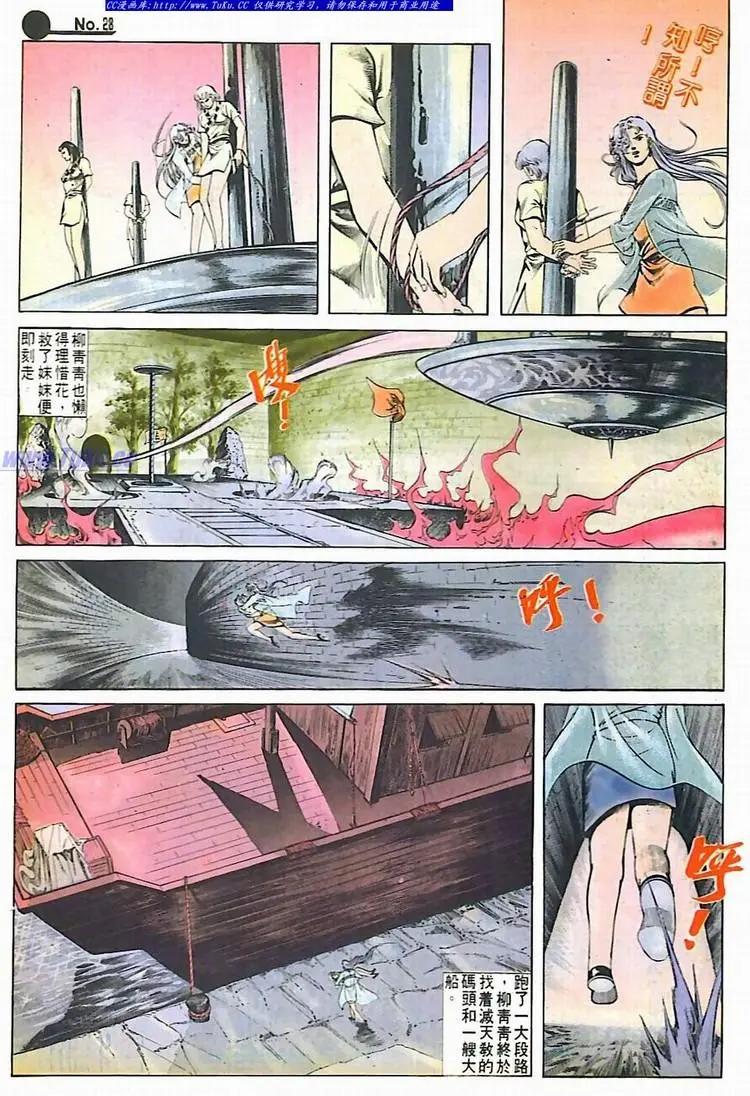🍴旧著醉拳 第607卷 第28页