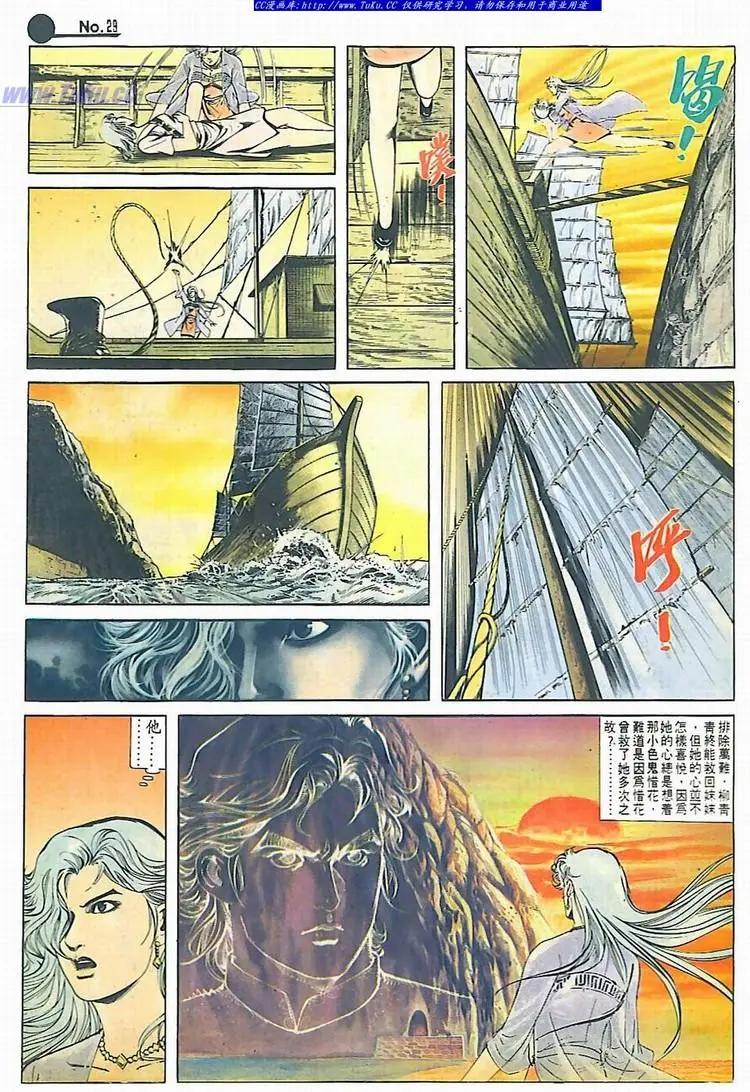 🍴旧著醉拳 第607卷 第29页