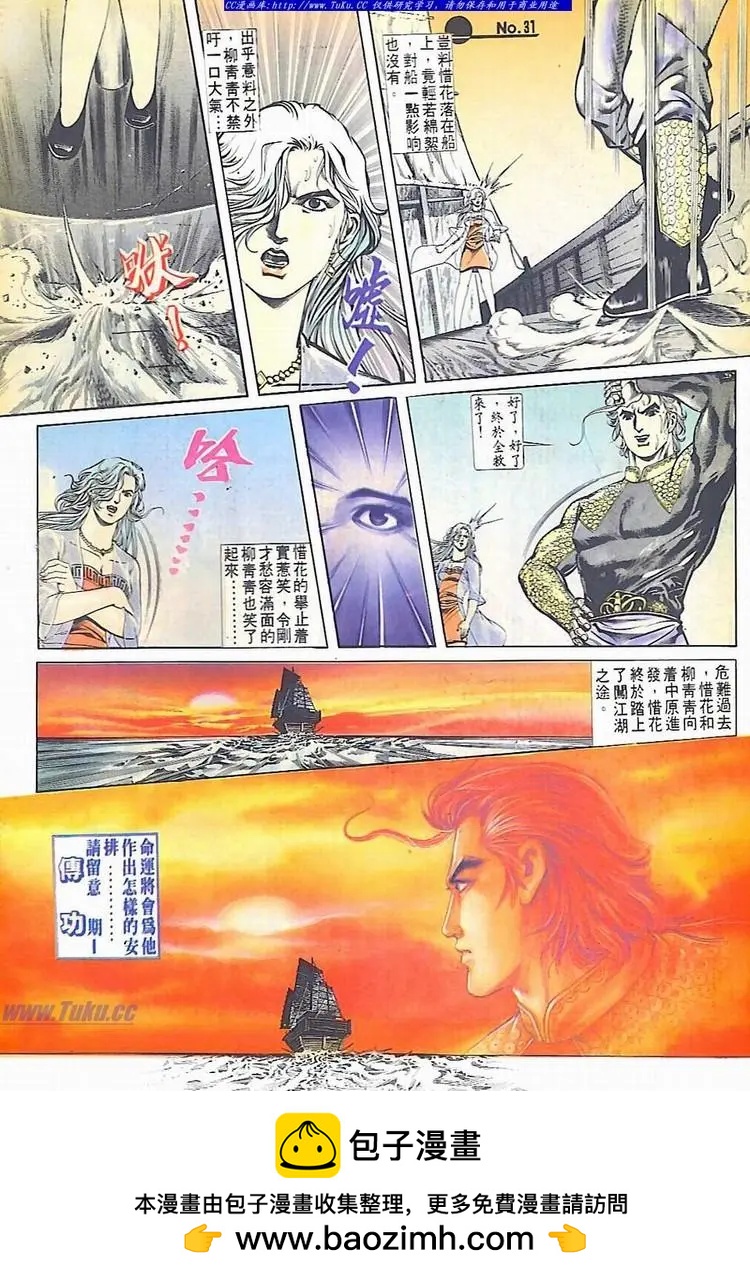 🍴旧著醉拳 第607卷 第31页