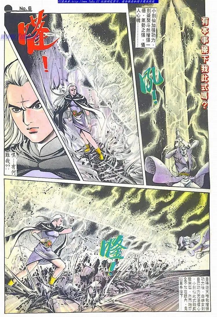 🍴旧著醉拳 第607卷 第6页