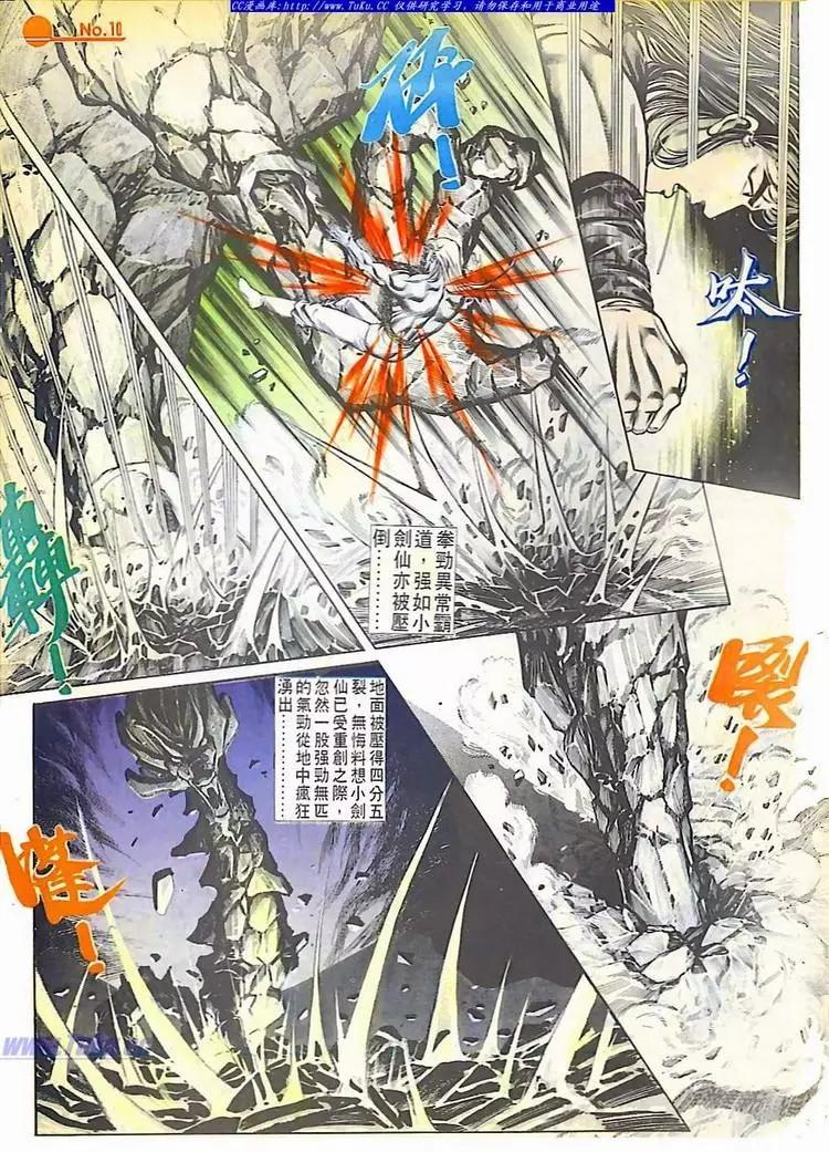 🍴旧著醉拳 第609卷 第10页