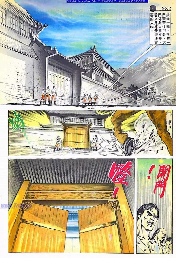 🍴旧著醉拳 第609卷 第14页