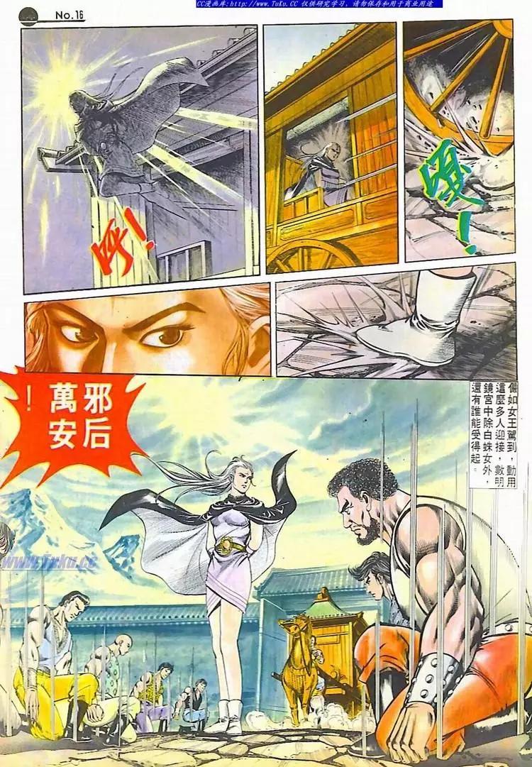 🍴旧著醉拳 第609卷 第16页