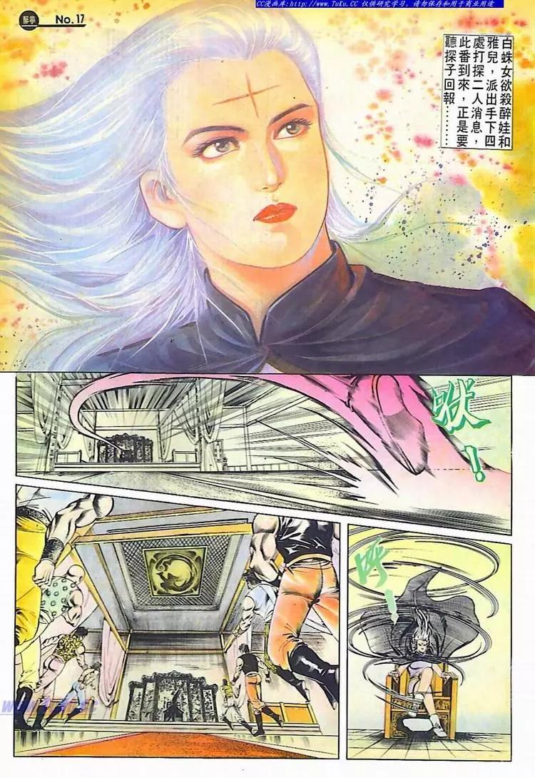 🍴旧著醉拳 第609卷 第17页