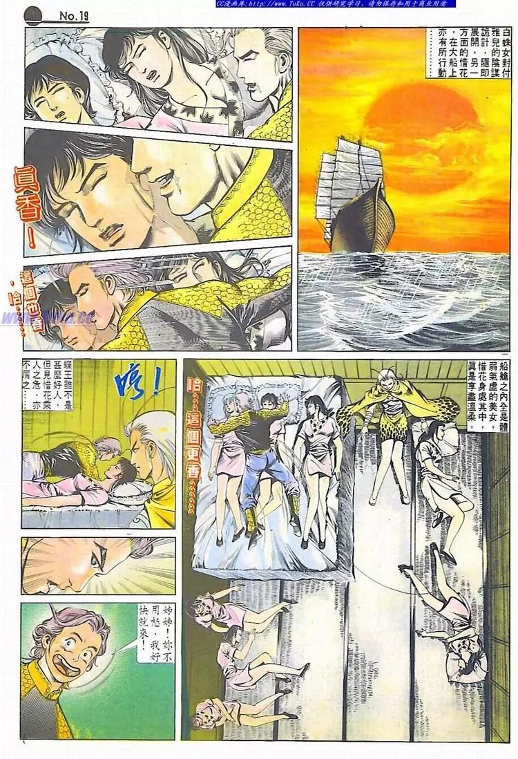🍴旧著醉拳 第609卷 第19页