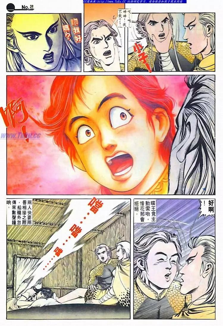 🍴旧著醉拳 第609卷 第28页