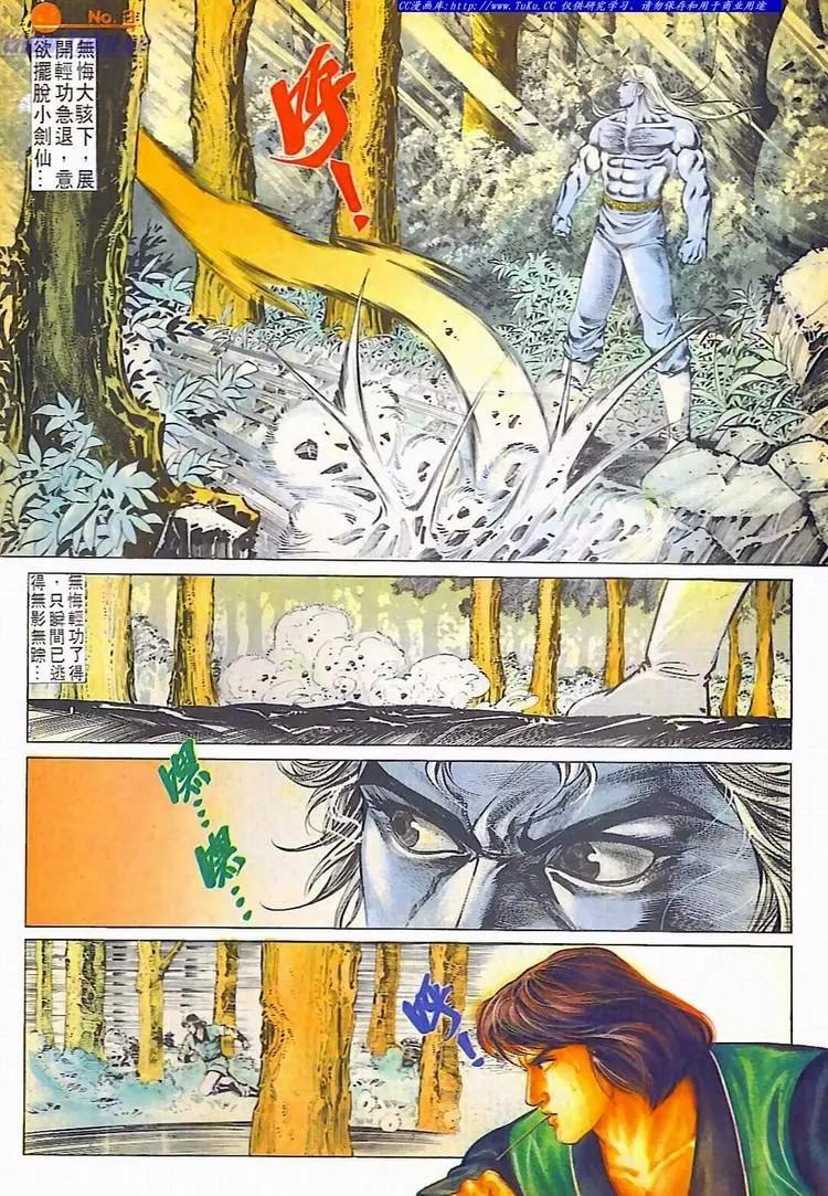 🍴旧著醉拳 第609卷 第3页