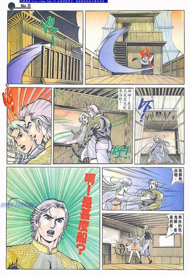 🍴旧著醉拳 第609卷 第30页