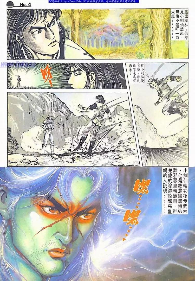 🍴旧著醉拳 第609卷 第4页