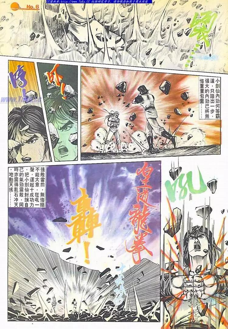 🍴旧著醉拳 第609卷 第6页