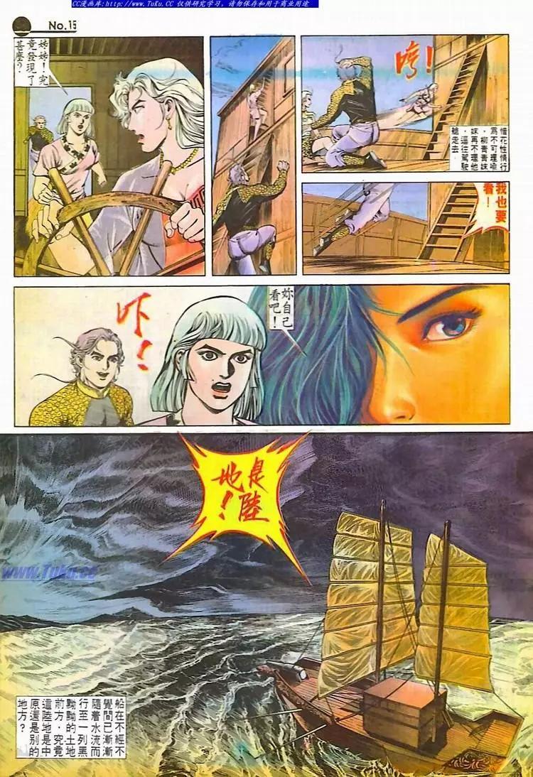 🍴旧著醉拳 第611卷 第15页