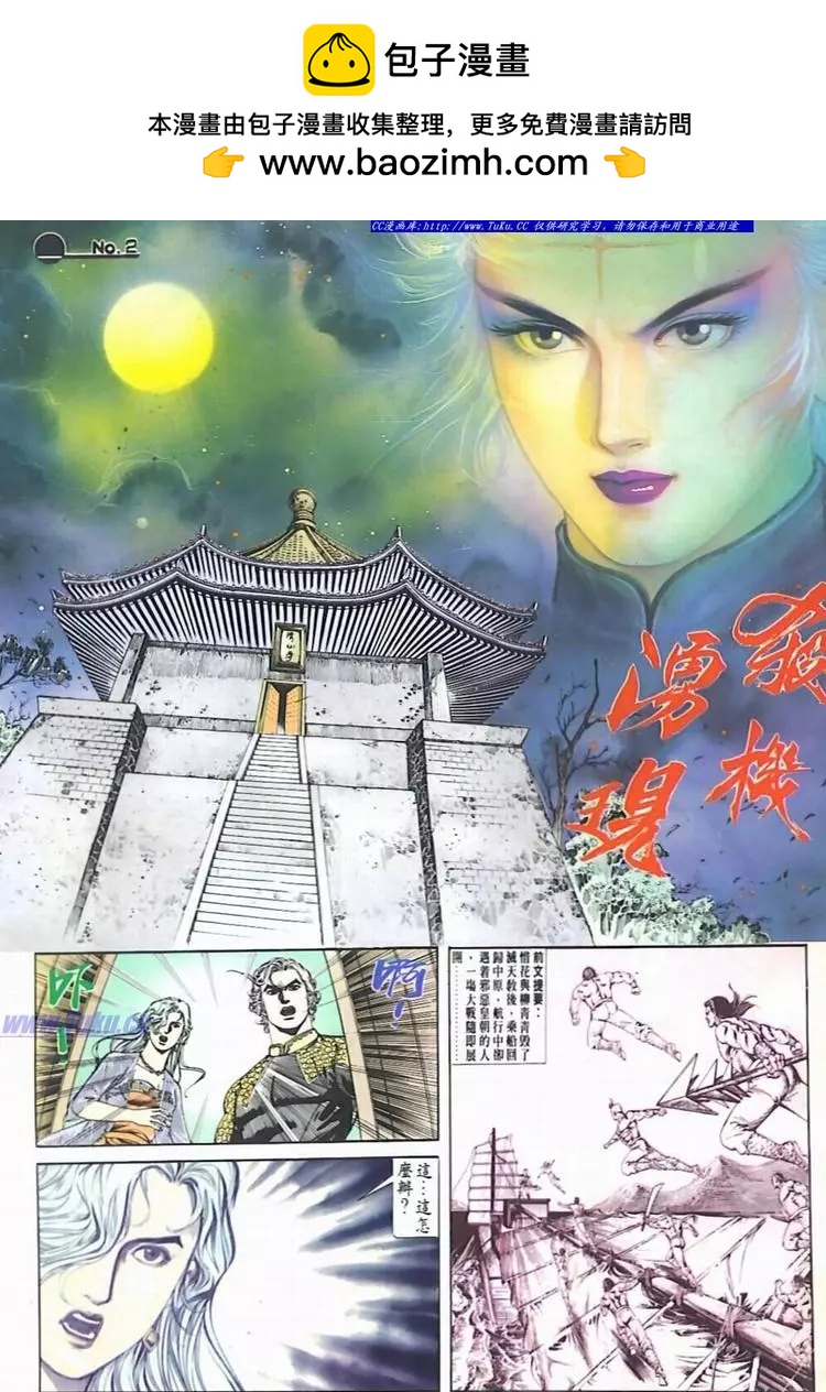 🍴旧著醉拳 第611卷 第2页
