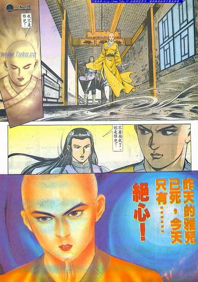 🍴旧著醉拳 第611卷 第20页