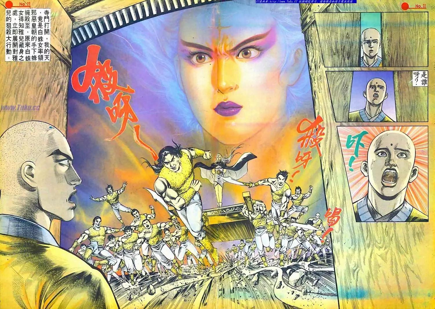🍴旧著醉拳 第611卷 第22页