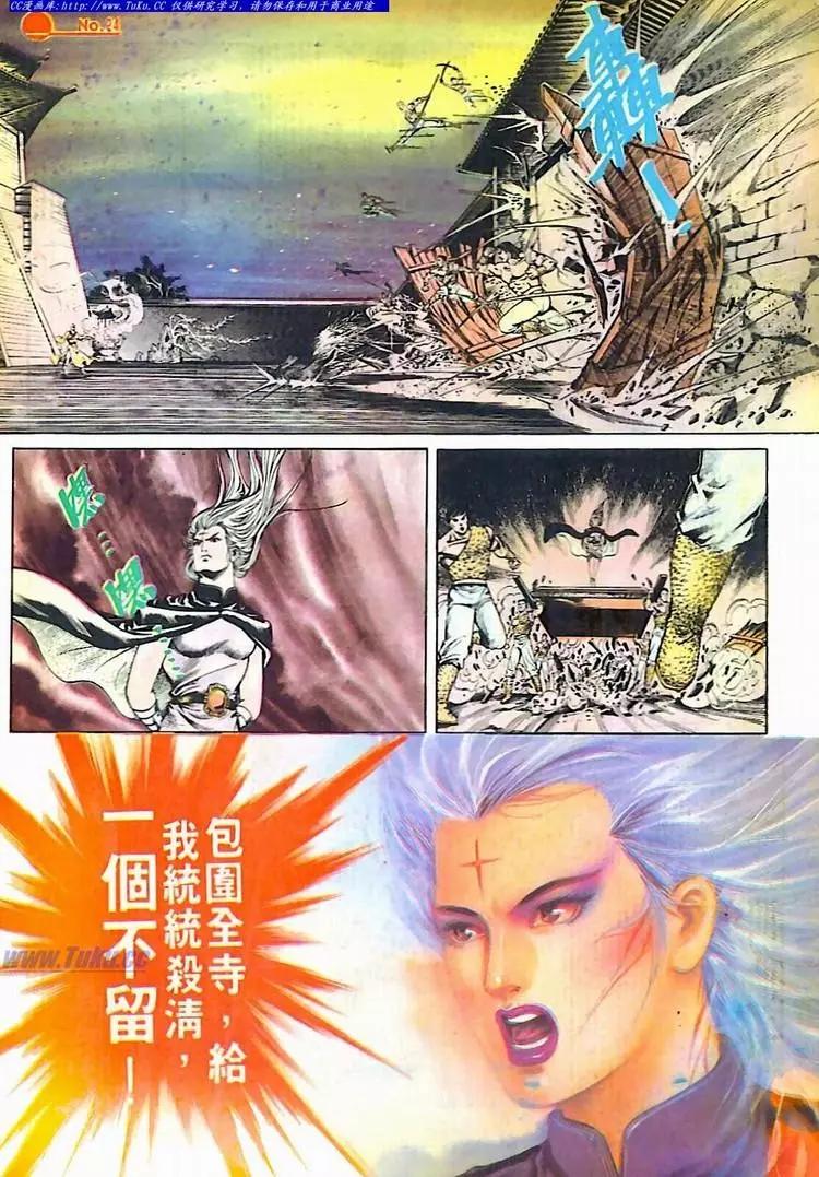🍴旧著醉拳 第611卷 第23页