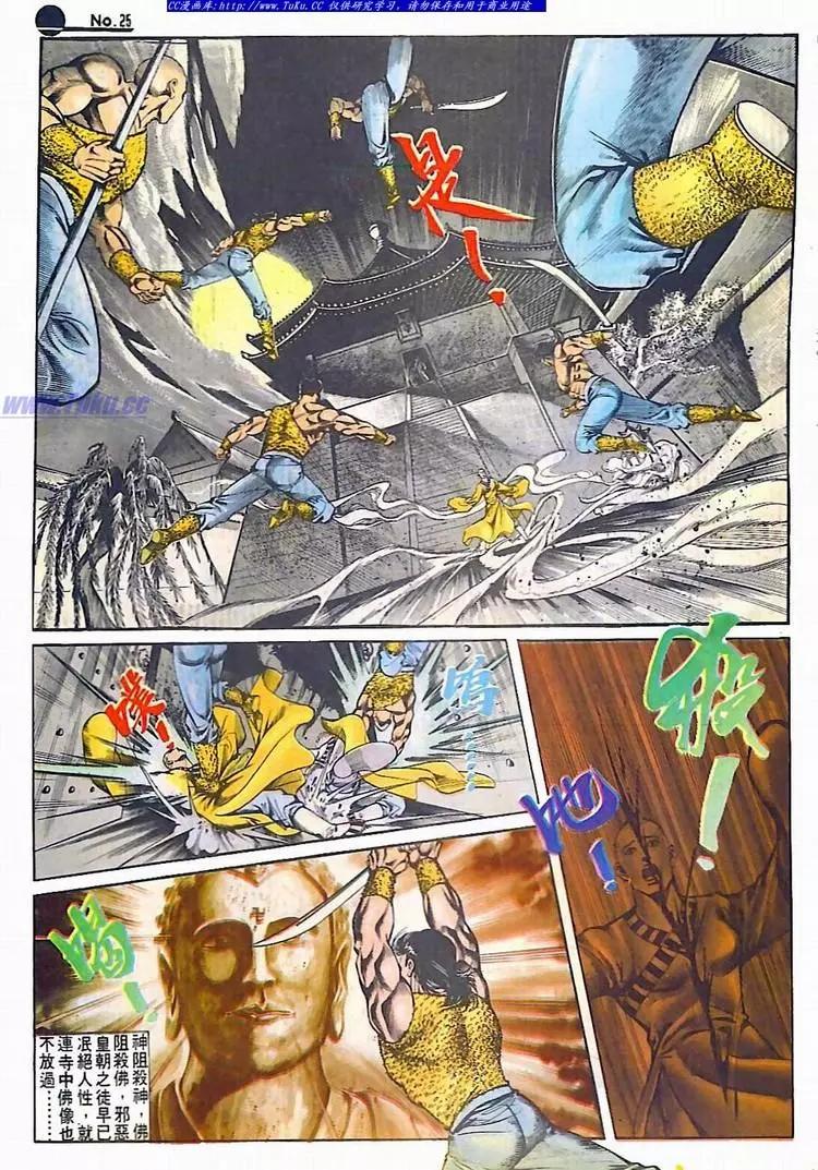 🍴旧著醉拳 第611卷 第24页