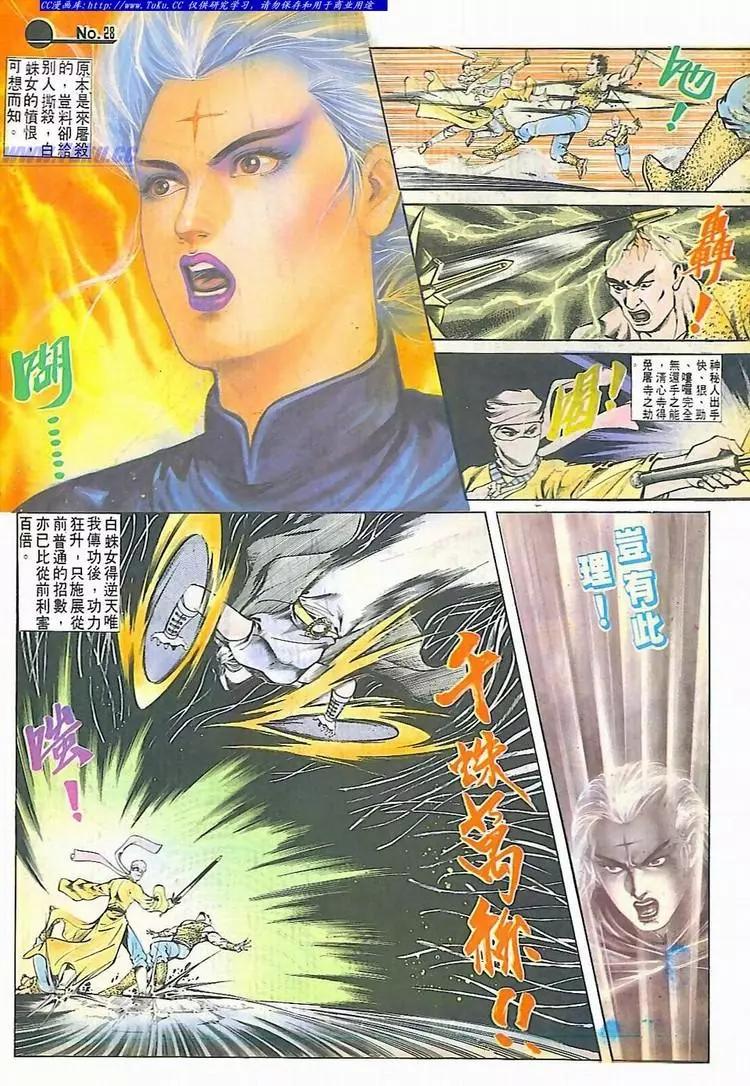 🍴旧著醉拳 第611卷 第27页