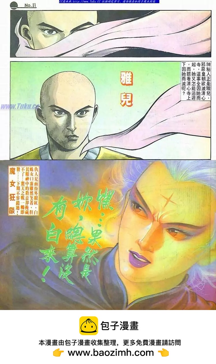 🍴旧著醉拳 第611卷 第30页