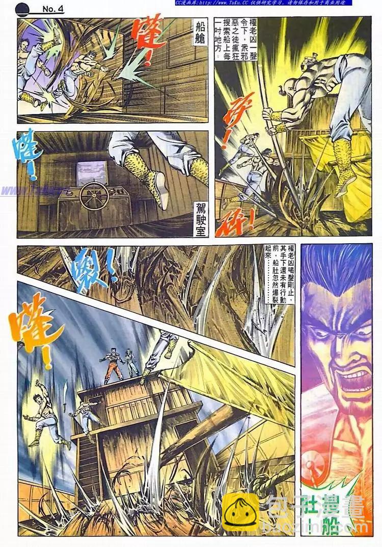 🍴旧著醉拳 第611卷 第4页