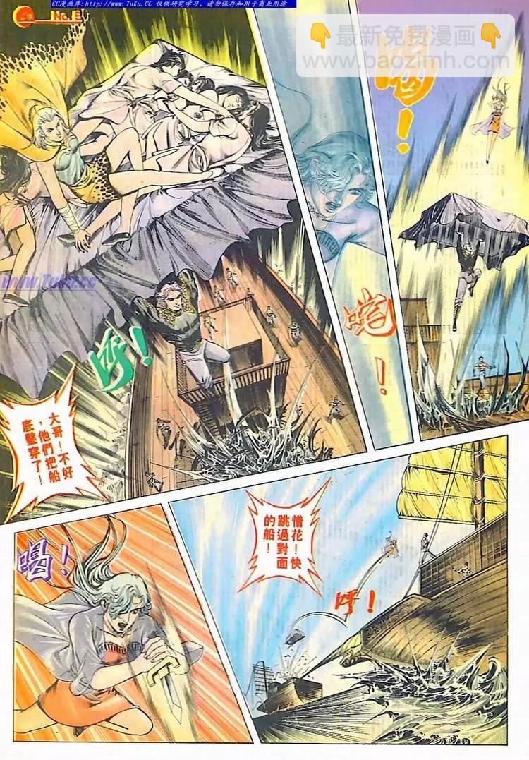 🍴旧著醉拳 第611卷 第5页