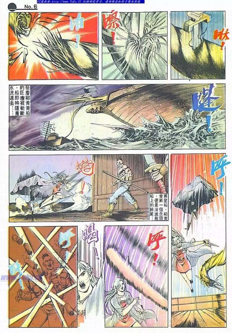 🍴旧著醉拳 第611卷 第6页