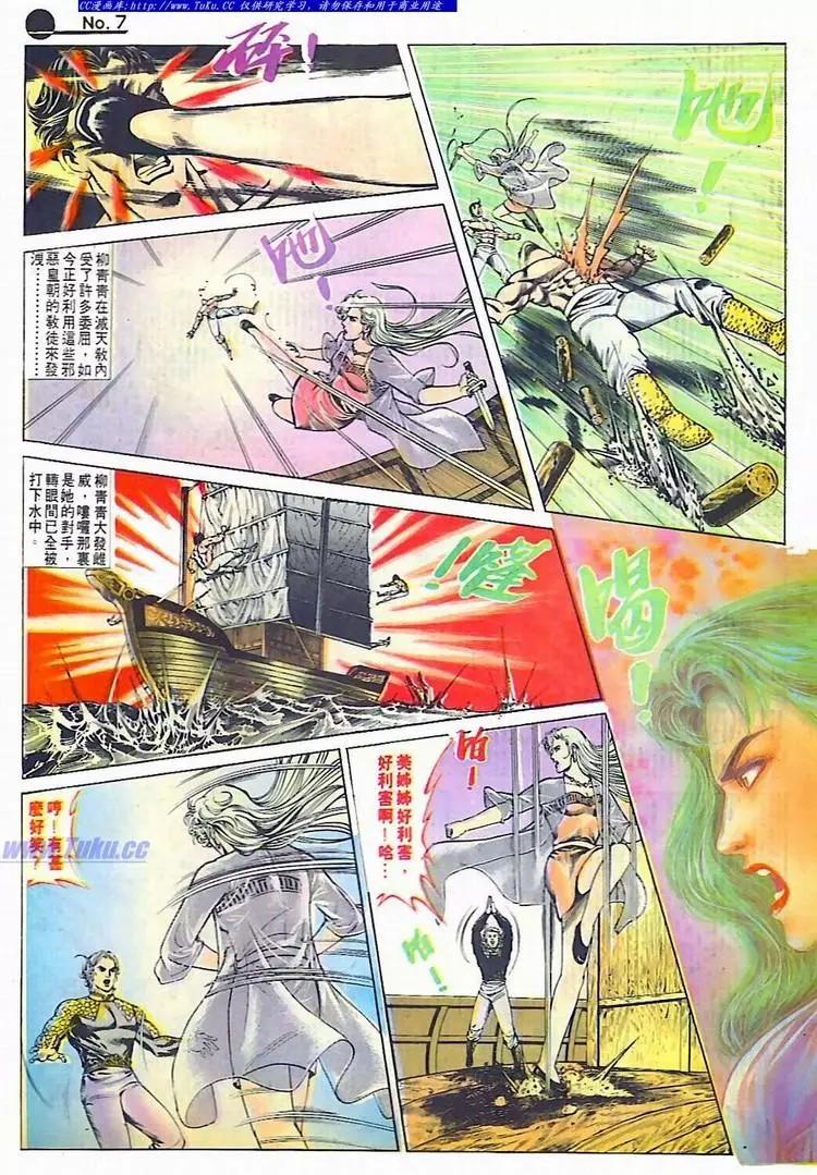 🍴旧著醉拳 第611卷 第7页