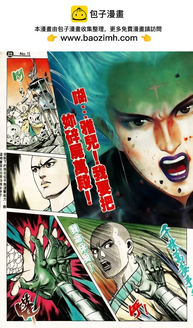 🍴旧著醉拳 第613卷 第13页