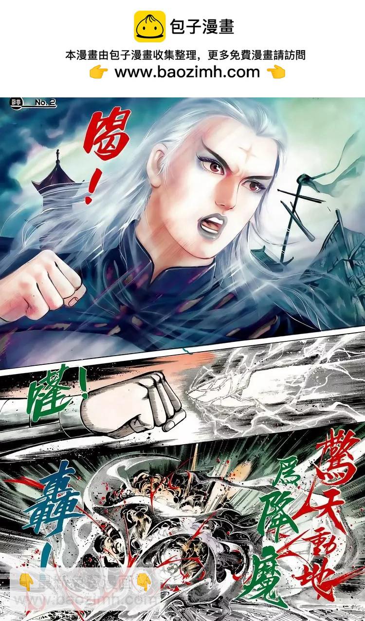 🍴旧著醉拳 第613卷 第2页
