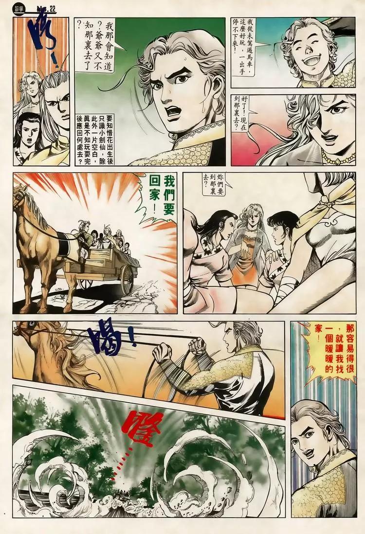 🍴旧著醉拳 第613卷 第22页