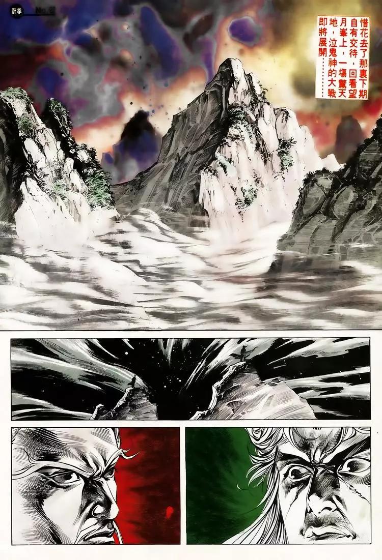 🍴旧著醉拳 第613卷 第28页