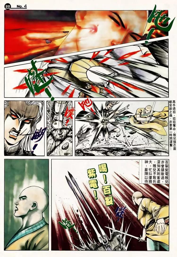 🍴旧著醉拳 第613卷 第4页