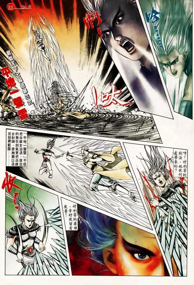 🍴旧著醉拳 第613卷 第6页