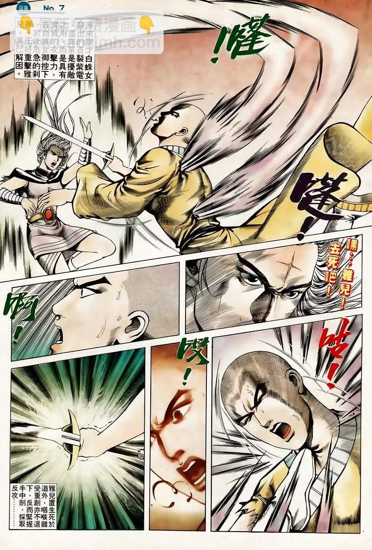 🍴旧著醉拳 第613卷 第7页