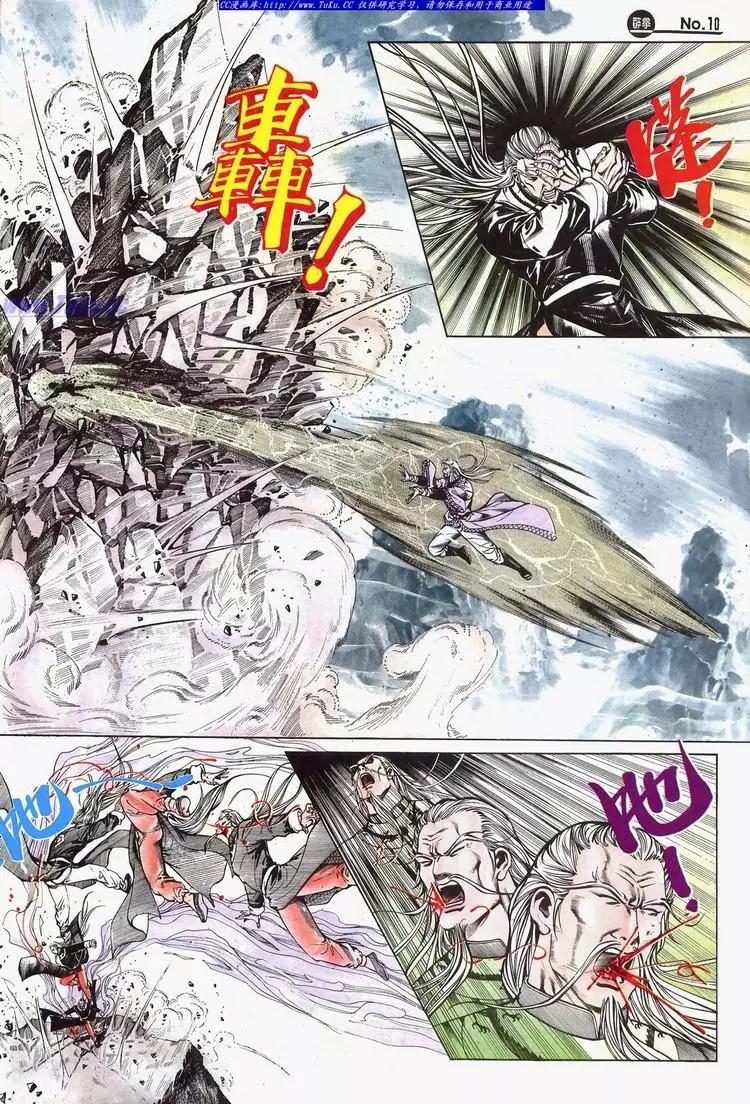 🍴旧著醉拳 第615卷 第10页