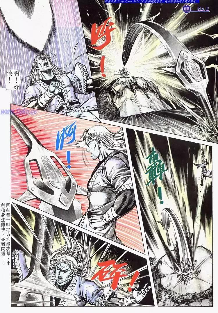 🍴旧著醉拳 第615卷 第13页