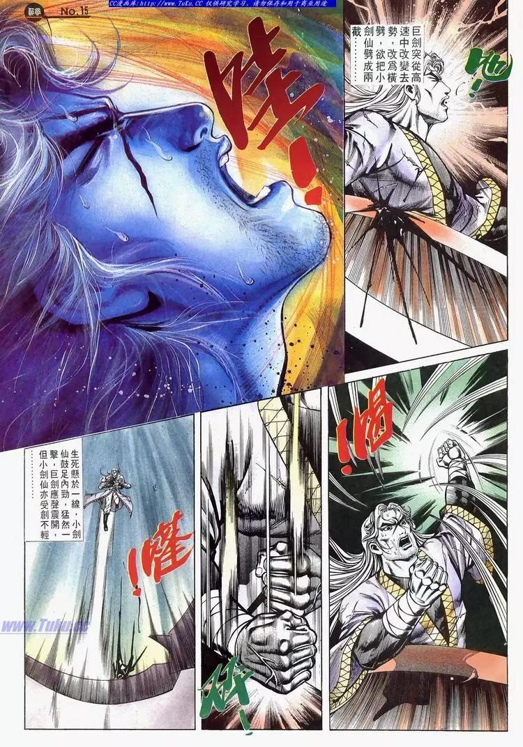 🍴旧著醉拳 第615卷 第15页