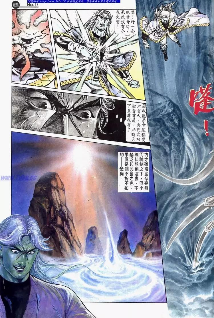 🍴旧著醉拳 第615卷 第16页
